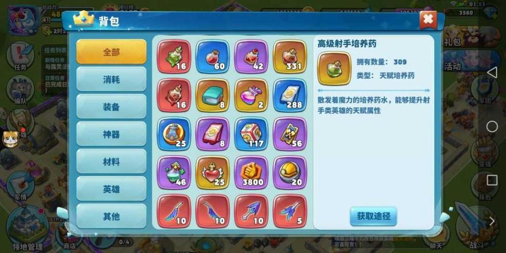 领主总动员账号
