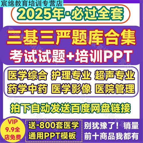 护理三基三严考试题库及答案