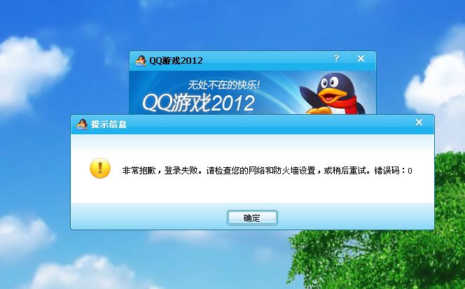 注销了qq游戏还能登录吗