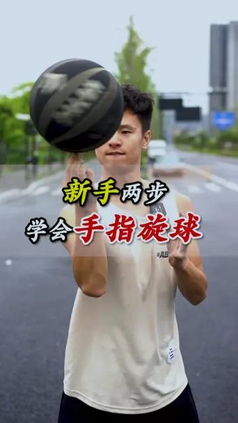 手转球的正确方法视频