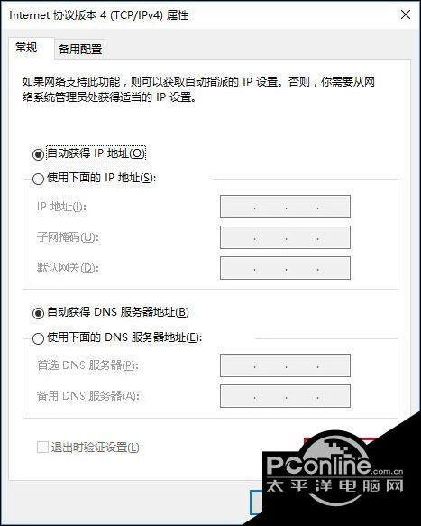网络优先级设置