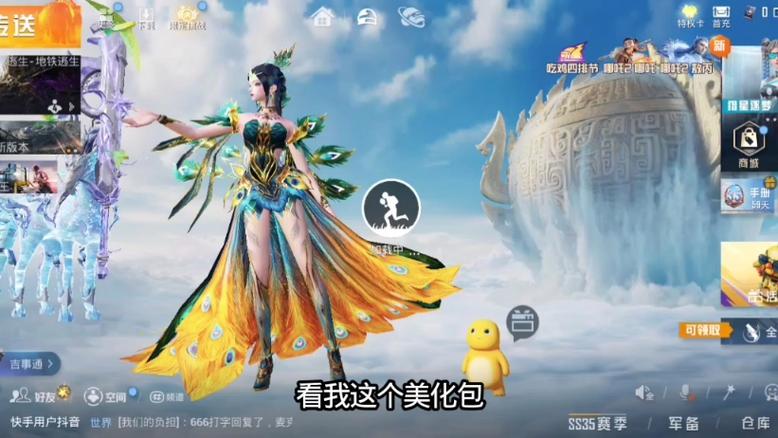 小林美化包和平精英