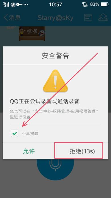 手机解锁摄像头自动弹出