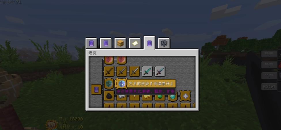 我的世界咒术回战mod下载
