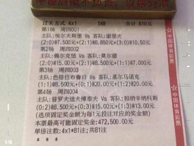 500竞彩足彩即时比分