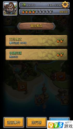 速刷冒险者之森