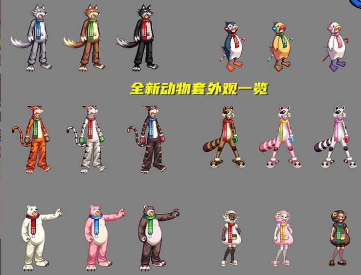 动物套