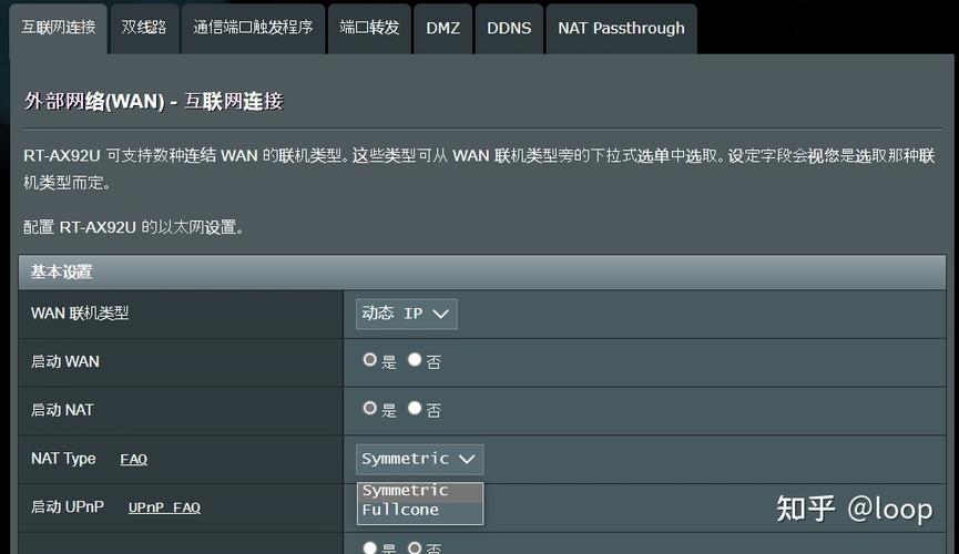 华硕路由器nat加速