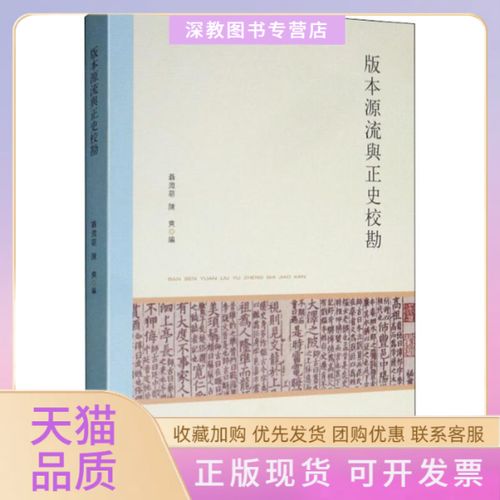 版本源流是什么意思