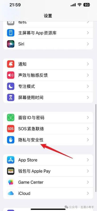 iphone左上角一直有定位标志
