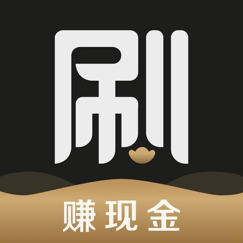刷宝赚钱app 下载安装