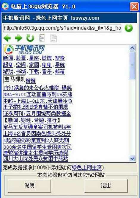 电脑版QQ浏览器安装包