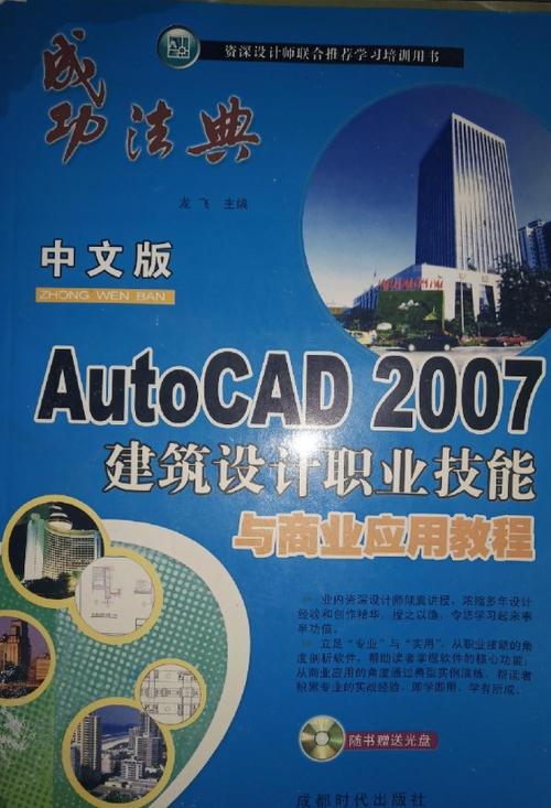 CAD2007版