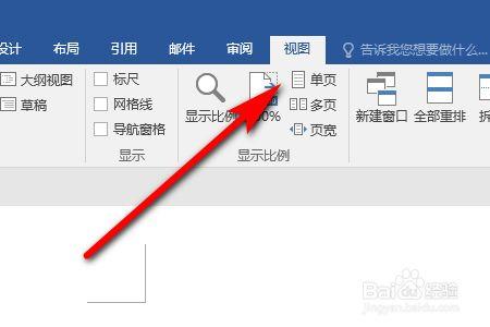 word文档左右两页怎么变成上下两页