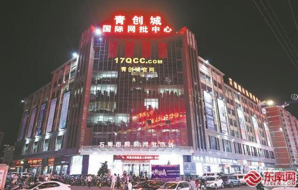 青创城国际网批中心