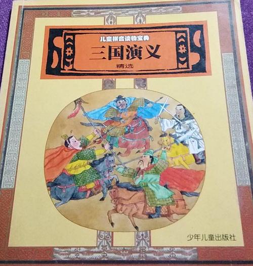 三国神将传tv版兑换码没过期
