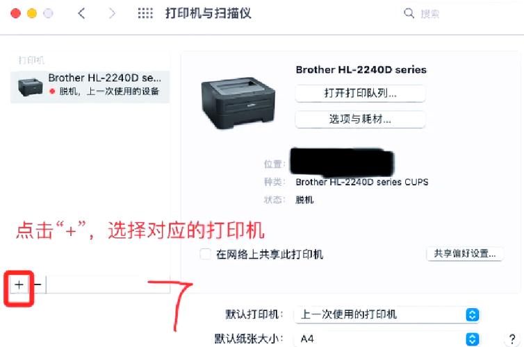 怎么连接兄弟打印机截图2