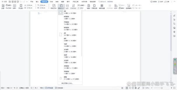 word上下页