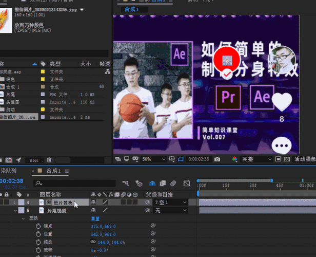 AE动态音乐签名头像制作教程截图2