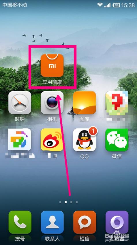 小米手机下载软件在什么地方