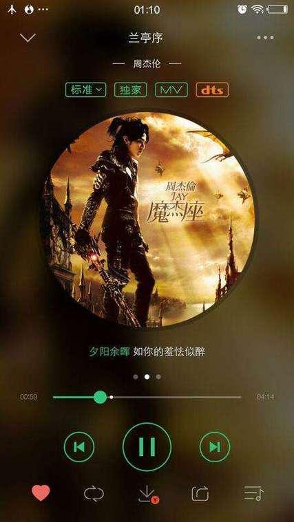 手机qq音乐无法登录截图2