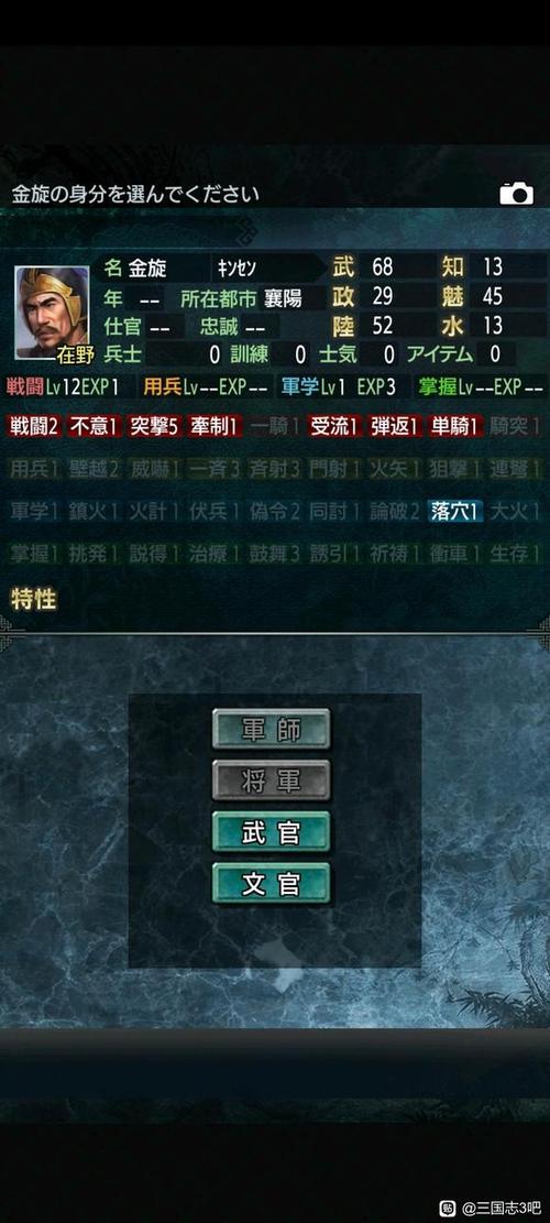 三国志3手机移植版