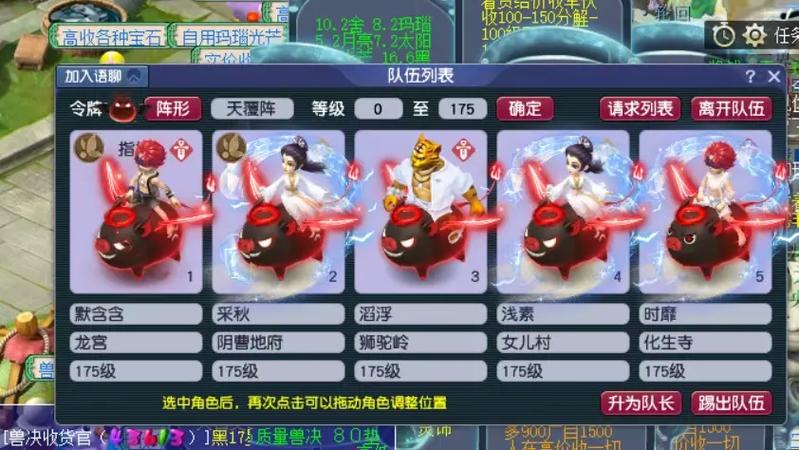 梦幻西游5开窗口