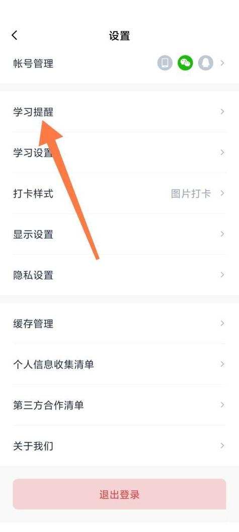 如何高效使用百词斩