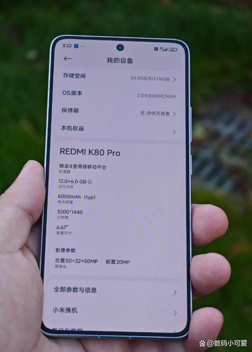 红米k80参数配置详细