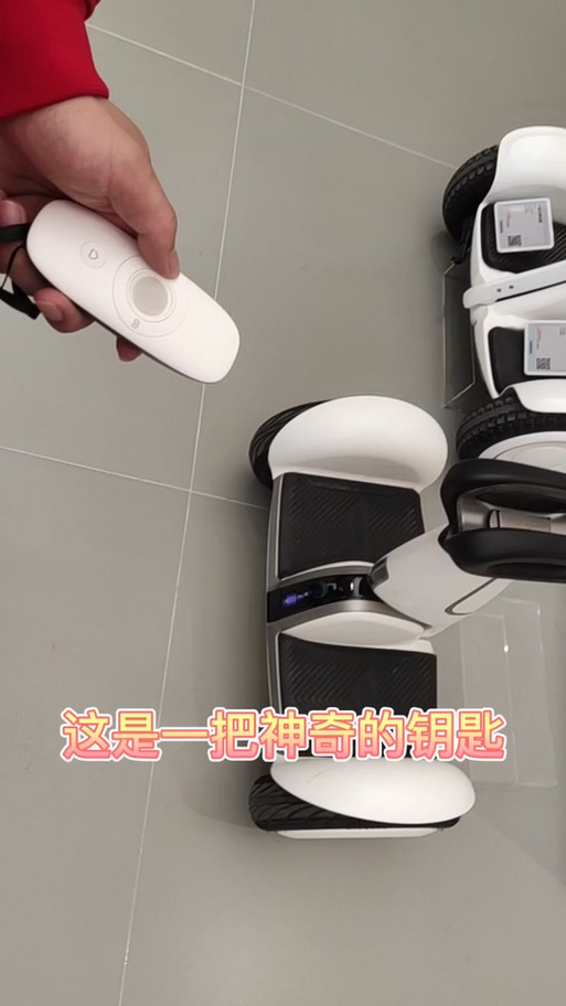 九号平衡车plus遥控器怎么连接