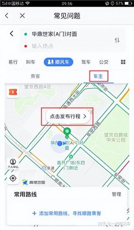 支付宝里的高德打车怎么删除行程
