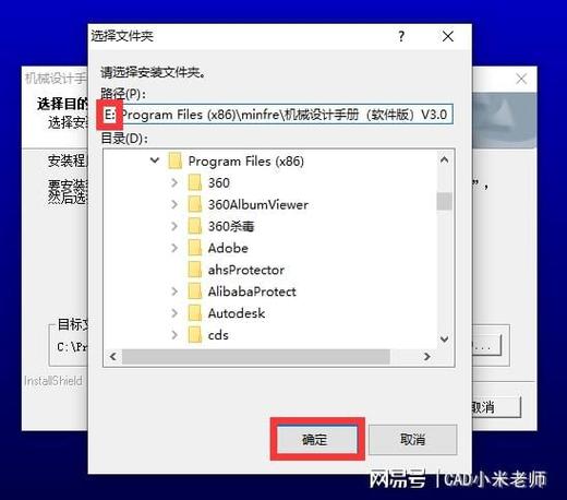 cad2018安装教程