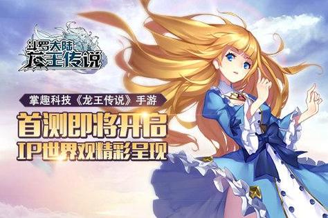 龙王传说无删减版TXT百度云资源百度