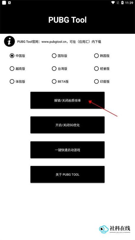 画质助手8k144帧安卓版使用方法