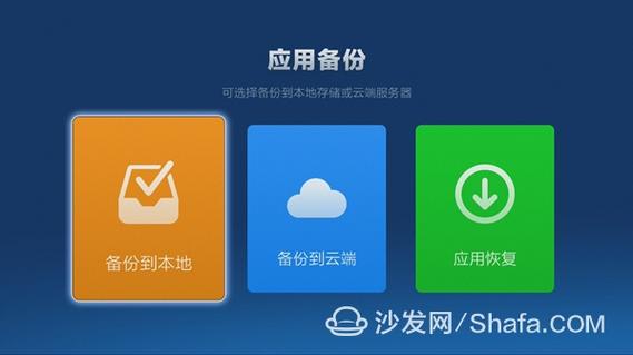 小米盒子恢复出厂系统截图2