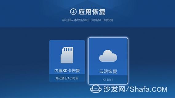 小米盒子恢复出厂系统截图3