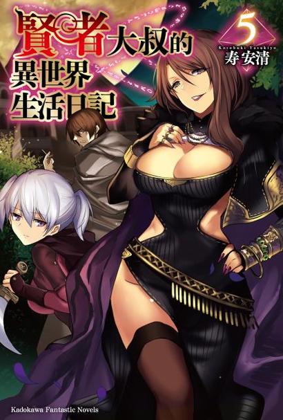 贤者after的日记全集观看免费
