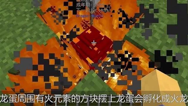 mc冰与火之歌龙蛋怎么获得