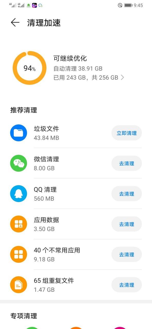 华为p30内存不够用怎么办