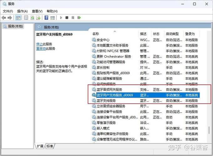 win10系统蓝牙设备搜索不到