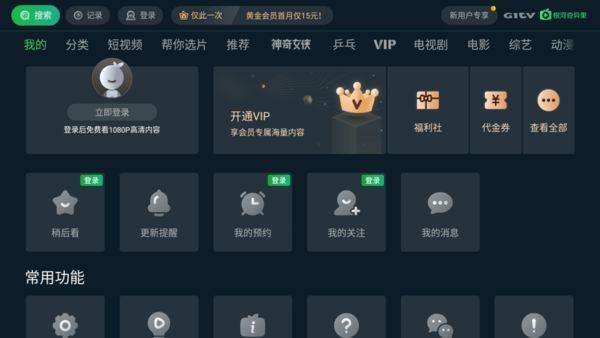 华为爱奇艺开不了杜比音效怎么办