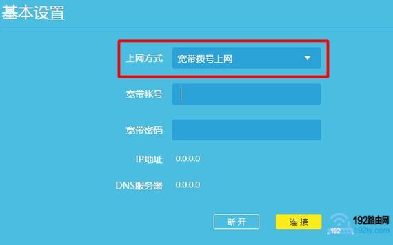 联通宽带修改wifi密码