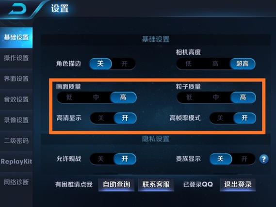 王者荣耀显示缩小怎么设置