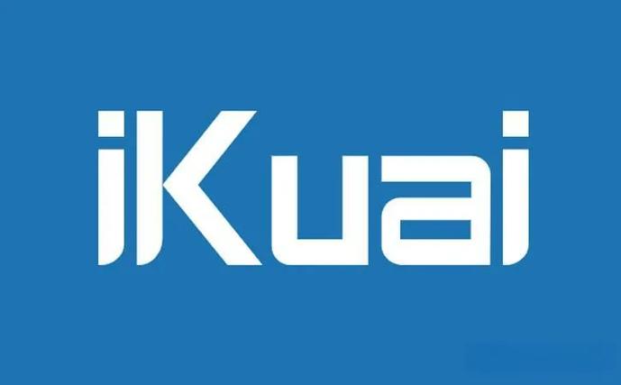ikuai免费版软件功能