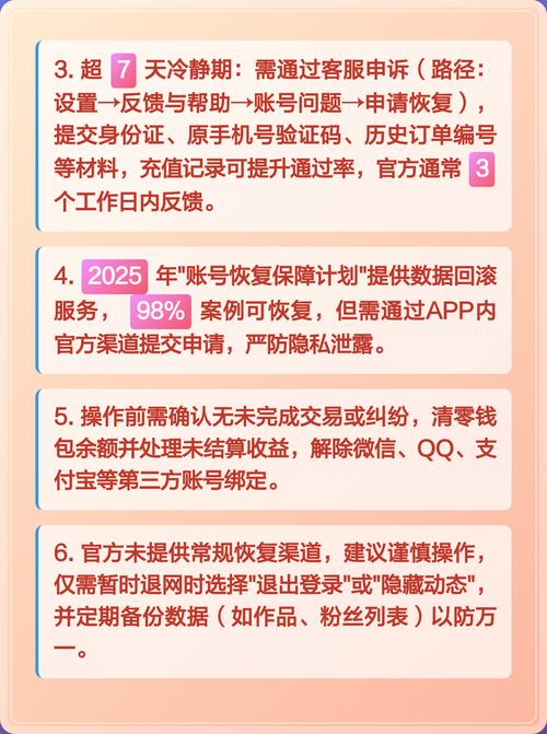 快手号注销后还能影响吗