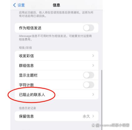 怎么看短信有没有被拉黑