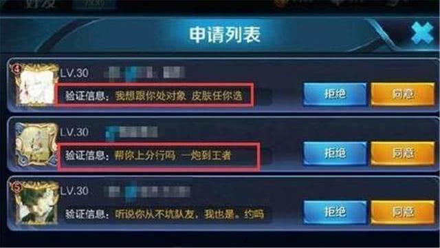 王者荣耀借号