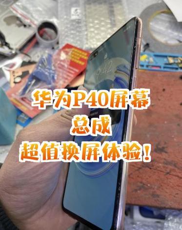 华为nova4换屏多少钱