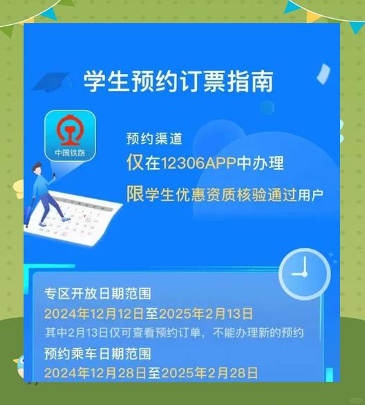 学生票取票退票算优惠次数吗