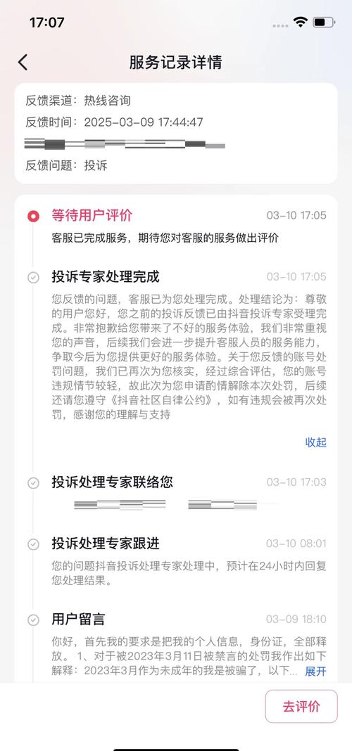 举报封号处理是怎么处理